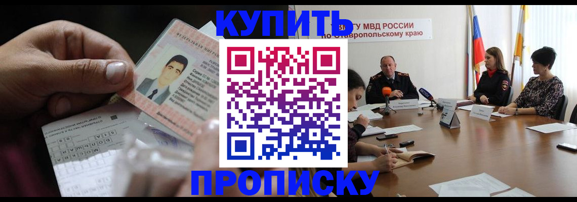 регистрация для дет. сада в Константиновске