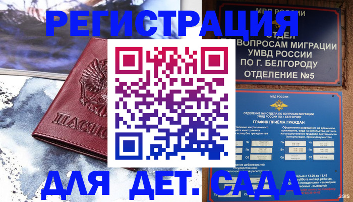 прописка поиск в Константиновске