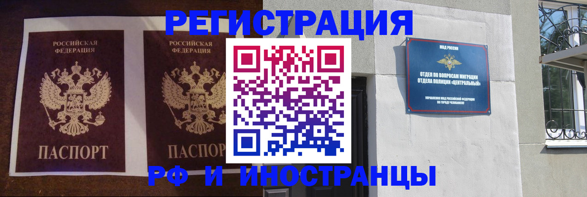 временная регистрация в квартире в Константиновске